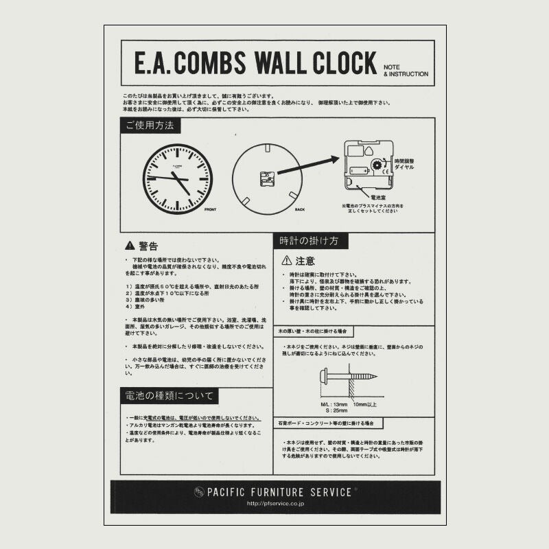BOBL WALL CLOCK